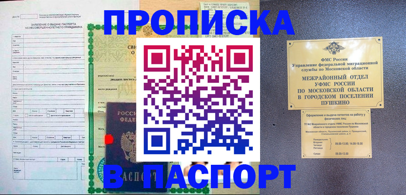 миграционный учет в Белёве