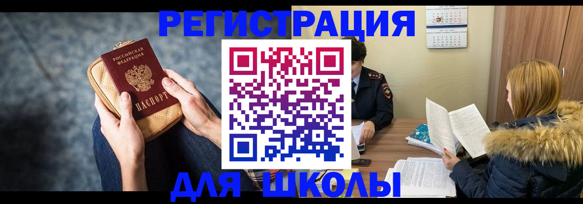 прописка 2025 в Белёве
