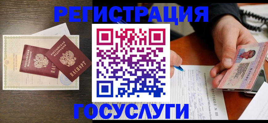 временная регистрация собственник в Белёве