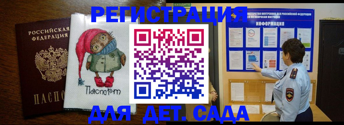 временная регистрация собственник в Белёве