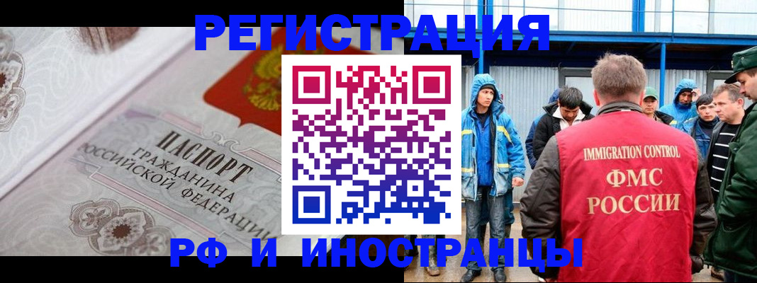 временная регистрация собственник в Белёве